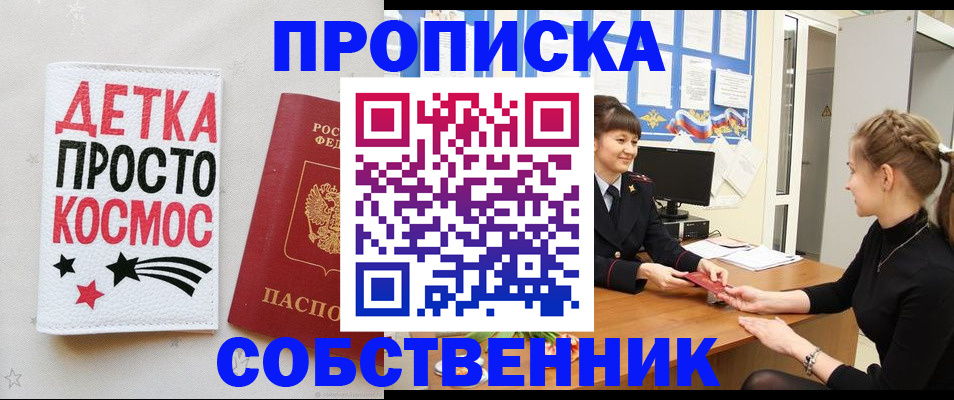 временная регистрация 2025 в Абазе