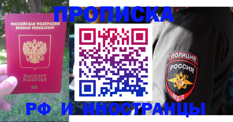 пропишу в квартире в Абазе