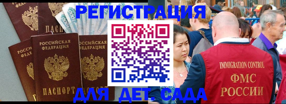 временная прописка в Абазе