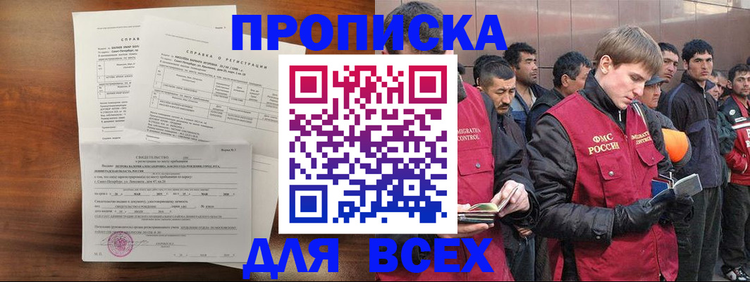 регистрация в Абазе